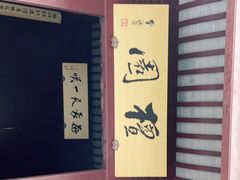 -檀园
