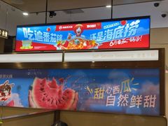 -海底捞火锅(吾悦广场店)