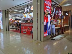 -天虹购物中心(石路店)