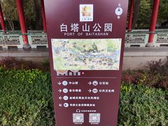 -白塔山公园