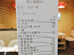 -和庆斋羊蝎子火锅·碳缸烧烤(顺义旗舰店)