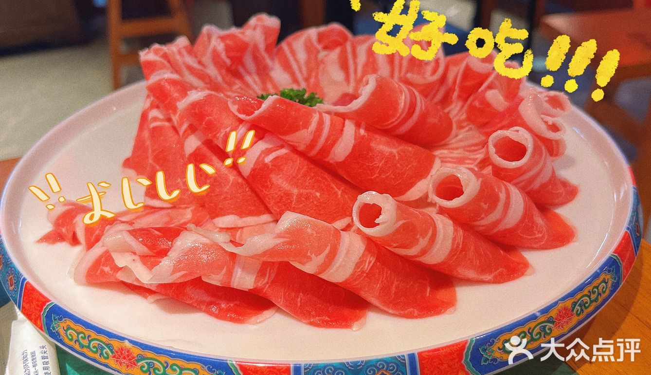 谁没去过这一家铜锅涮肉我都会伤心！