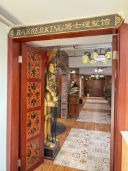 -BarberKiNG男士理发馆Barbershop