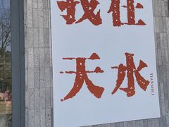 -胖子鱼·天水麻辣鱼火锅(秦州407店)