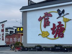 -官塘兄弟·潮汕牛肉店(官塘总店)