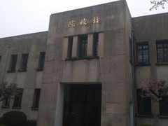 -南京中国近代史遗址博物馆(南京总统府)