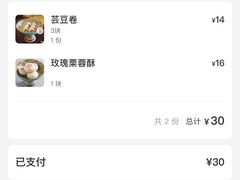 -富华斋饽饽铺·宫廷糕点·伴手礼(护国新天地店)