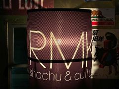 -RMK Shochu Bar(三诺店)