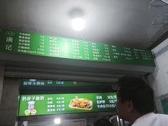 -满记烧饼(牛街东里小区一区店)