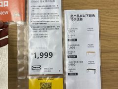 -宜家家居(宝山商场店)