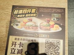 -麦当劳(光新乐购店)