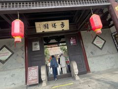 -常熟方塔园
