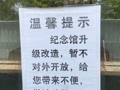 -红色娘子军纪念园