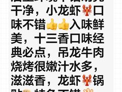 -安答龙虾·烧烤·大排档