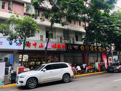 -方中山胡辣汤(成都首店)