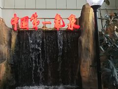 -大顶子山温泉旅游区