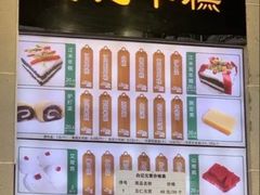 -清真·白记年糕(牛街北口店)