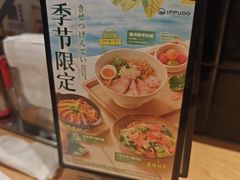-一風堂拉面(美罗城店)