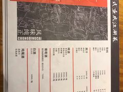 -十三式重庆江湖菜(金茂览秀城店)