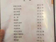 菜单-华梅西餐厅(哈尔滨中央大街店)