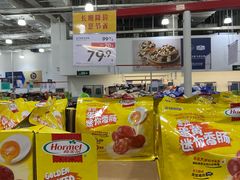 -山姆会员商店(亦庄创意生活广场店)