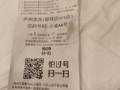 -庐州太太(鼓楼店)