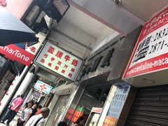 -义顺牛奶公司(新马路老店)