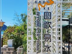 -易水湖景区