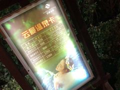 -杭州第一世界大酒店·云曼温泉