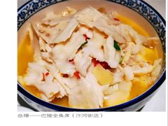 湘北第一笋-巴陵全鱼席(湖南老字号汴河街店 )