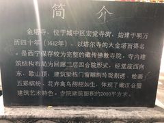 -金塔寺