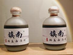 -镇南锅盖面馆(解放路店)