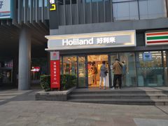 -好利来(四惠店)