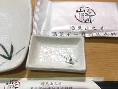 -山之川日料放题(通州店)