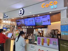 -CoCo都可(中华广场店)