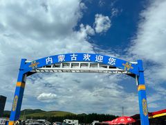 -乌兰布统草原