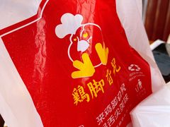 -鸡脚旮旯平江路店