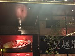 -吴越荣记苏州菜·松鼠桂鱼100%活鱼现做(斜塘老街店)