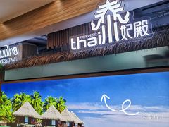 -泰妃殿(宏伊国际广场店)