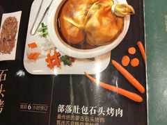 菜单-蒙料·手把肉(望京店)