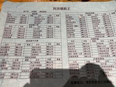 -阿洪锅贴王(小吃城店)