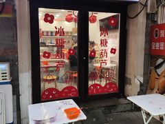 -冰冰酱老味刨冰绵绵冰(中山路总店)