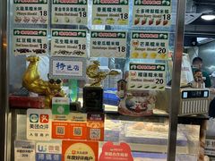 -澳门长洲糯米糍(柯打苏沙街店)