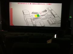 -金逸影城(明发IMAX店)