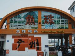 -长洲岛