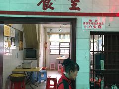 门面-老妈宫粽球