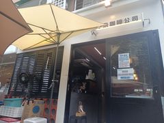 -CowCow其其·牛杂咖啡公司(六运店)