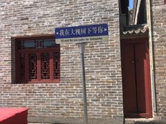 -大槐树寻根祭祖园