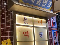 -姜胖胖韩式自助烤肉(光明万达店)