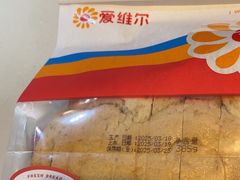 -爱维尔阳光蛋糕(越湖店)